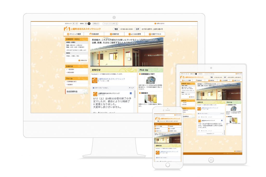 その他の実績 株式会社ラプト(LaPT)札幌・東京のウェブサイト制作・ホームページ制作