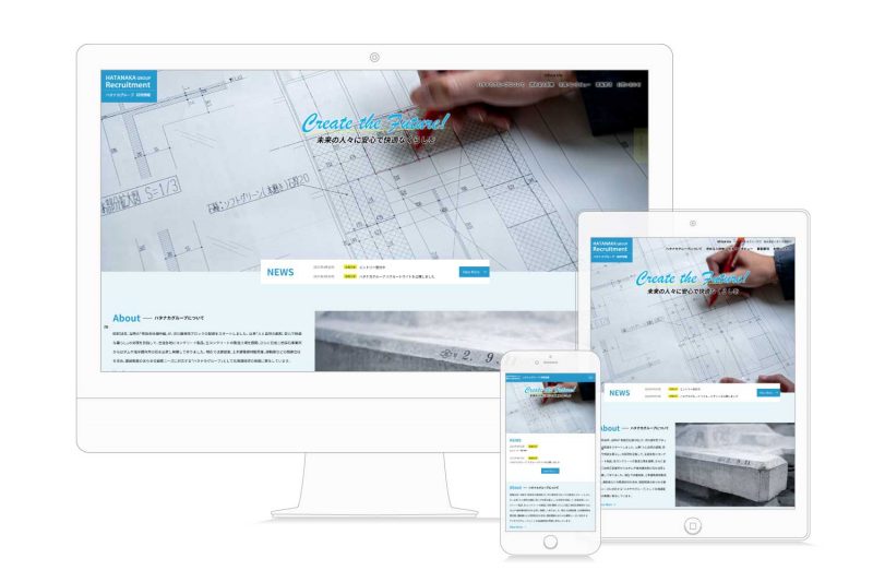 採用サイトデザインイメージ