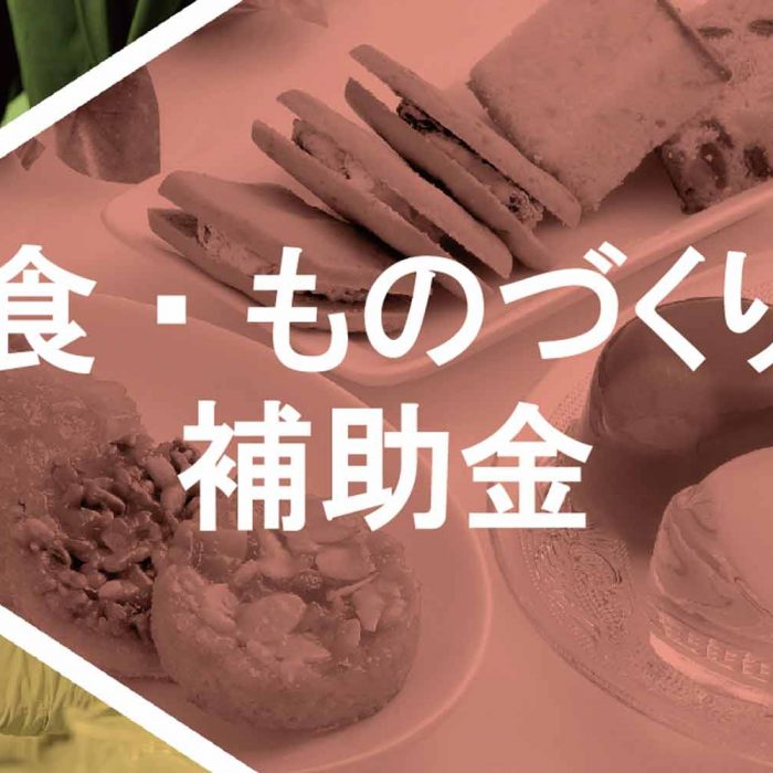 さっぽろ産業振興財団様 販路拡大支援部